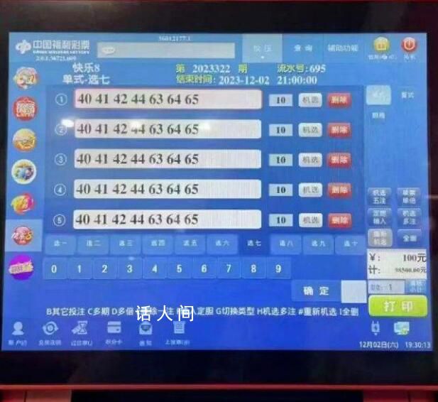 2.2億彩票中獎者不愿曝光個人信息 已有中獎者前來兌走部分獎金