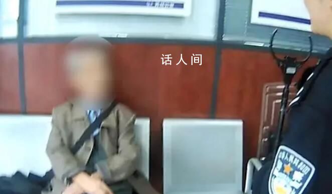 八旬大爺誤把主播當女友千里奔現 一口咬定自己沒被騙