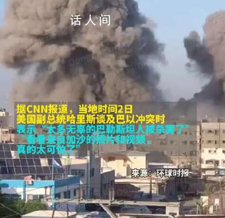 以軍密集轟炸加沙遭西方警告 太多無辜的巴勒斯坦人被殺害了