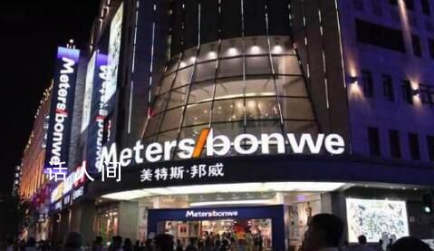 美特斯邦威6.8億元再賣樓 又大手筆賣樓籌錢了