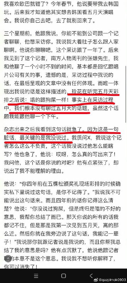 玲花曾評價五月天唱功 唱得像狗屎一樣