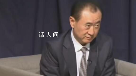 王健林?jǐn)M轉(zhuǎn)讓萬達(dá)投資51%股權(quán) 轉(zhuǎn)讓予上海儒意