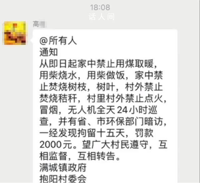 鎮政府辟謠禁止村民燒柴做飯 目前正在找這個造謠的人