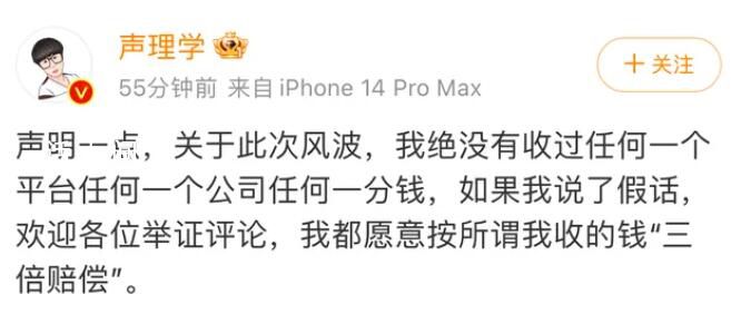 舉報五月天博主稱沒有收錢說假話 自己如果說了假話愿意賠償三倍