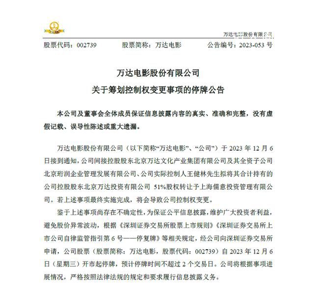 萬達電影新老板上海儒意什么來頭 影視圈黑馬上海儒意看中萬達電影