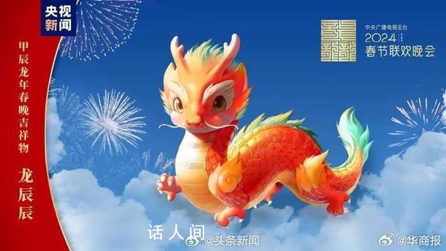 春晚回應(yīng)吉祥物被質(zhì)疑是AI合成 真的是設(shè)計(jì)老師一筆筆畫出來(lái)的