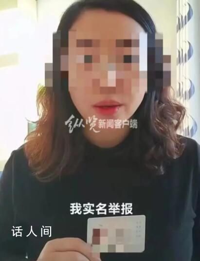 女性公職人員舉報兩任局長 官方通報
