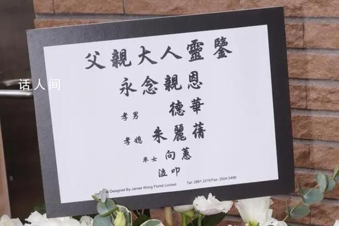 劉德華結婚15年首揭妻子真名 妻子名字并非朱麗倩