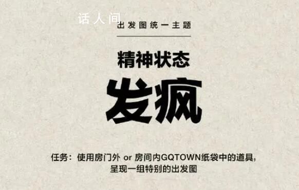 GQ紅毯 主打一個發瘋