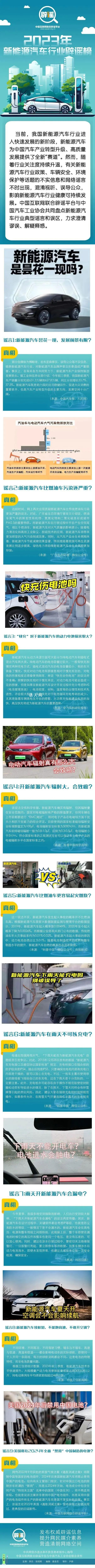 新能源車比燃油車污染嚴(yán)重?新能源汽車比燃油車更容易起火燃燒?