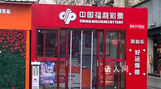 彩票店:2億中獎者此前每次買幾百元