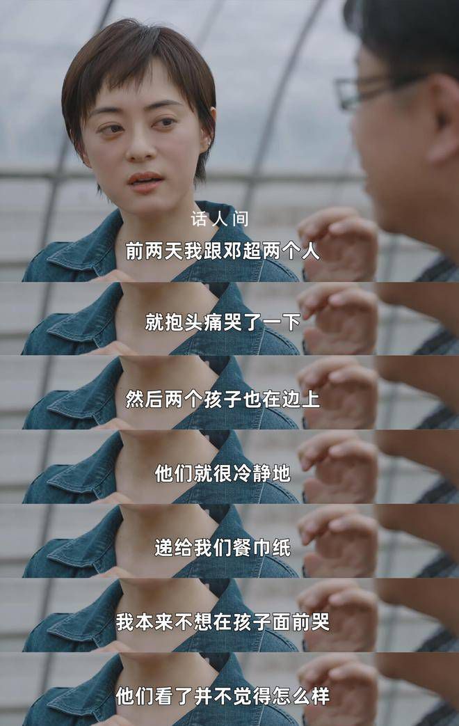 孫儷鄧超曾在孩子面前抱頭痛哭 讓孩子知道情緒的真實