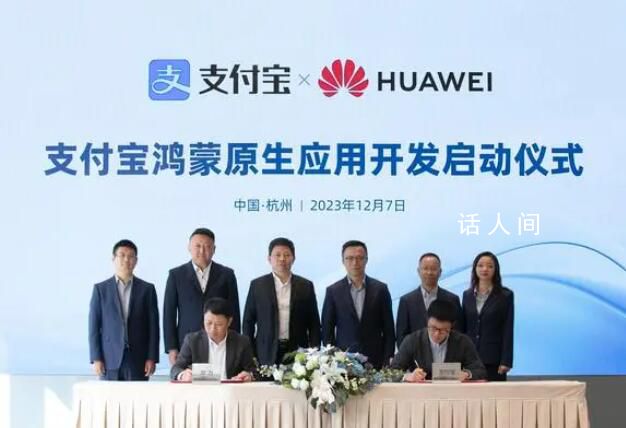 支付寶宣布啟動鴻蒙原生應用開發(fā) 鴻蒙生態(tài)布局進一步完善