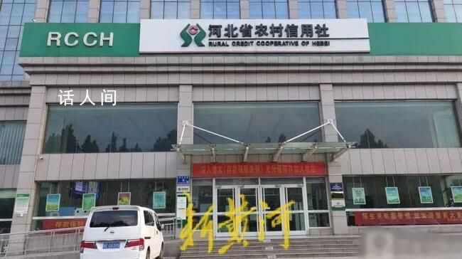 女子遭冒名辦銀行卡流水超千萬 身份證被冒用辦銀行卡致列入電詐黑名單