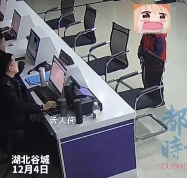 男孩被姐姐批評深夜到派出所告狀 嗚咽地向值班民警提出這個問題