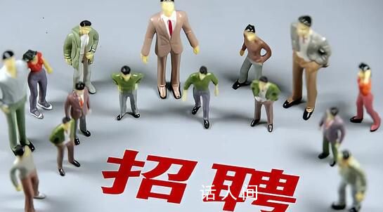 外貿公司回應招人要老家來自農村 農村孩子更務實更懂得珍惜機會