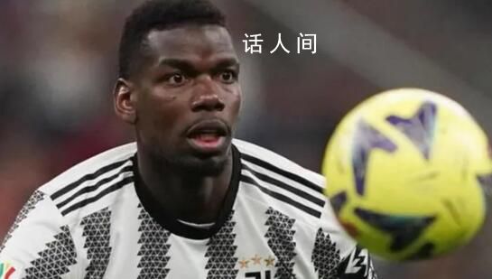 藥檢陽性!曝30歲博格巴被禁賽4年