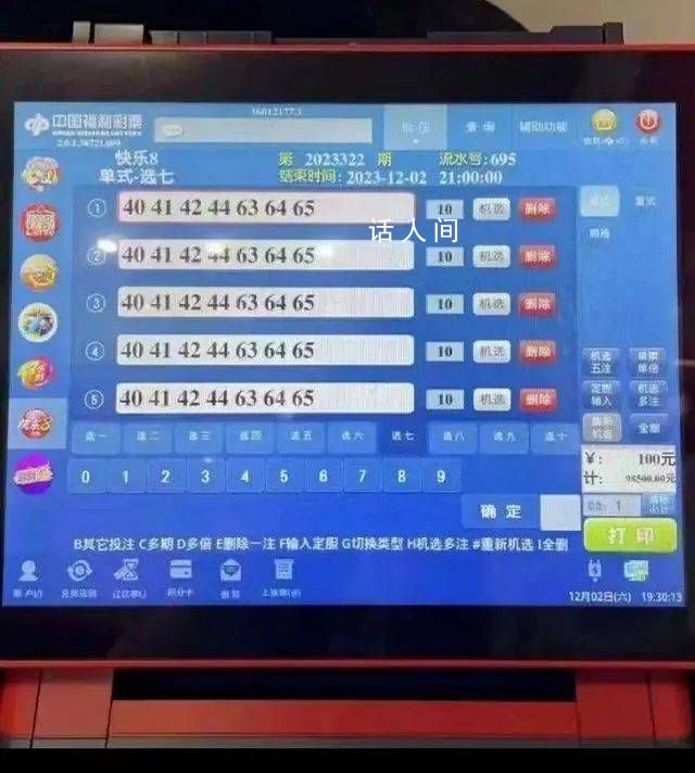 李永樂(lè)分析“快樂(lè)8”彩票中獎(jiǎng)概率 中如此大獎(jiǎng)的概率極低