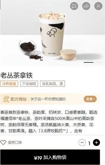 佛喜茶拿鐵已替換為新包裝 被佛系年輕人追捧的同時也遭到了質疑
