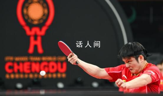 樊振東1比2張本智和 爆冷輸給了對手