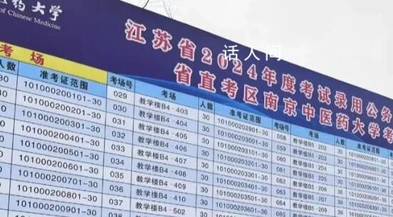 專家回應公務員考生多地考試現象 赴外省考試只為多點機會