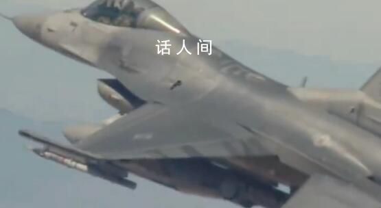 美國一架F-16戰斗機在黃海墜毀 飛行員彈射出艙已經獲救