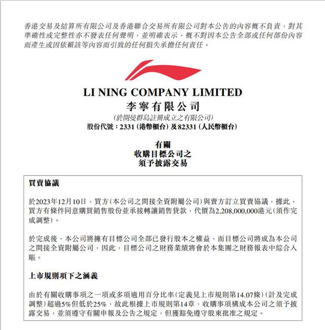 昔日“國貨一哥”22億港元買樓 李寧將以22億港元從恒基兆業購買物業