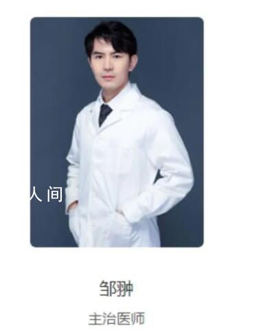 醫生因顏值高引多人掛號 院方回應