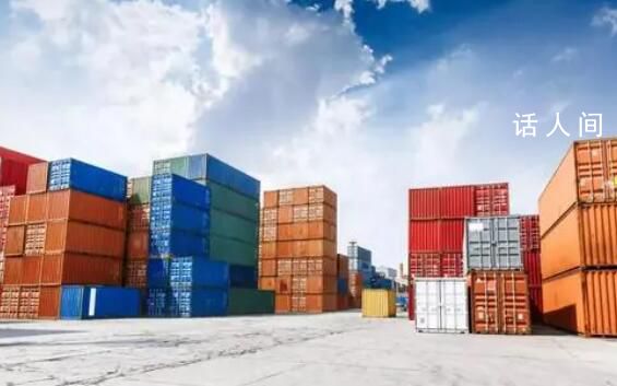 中國(guó)外貿(mào)提質(zhì)效果顯著 穩(wěn)中向好的發(fā)展態(tài)勢(shì)持續(xù)鞏固