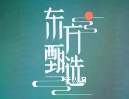 東方甄選后院起火帶火高途 引發(fā)輿論風(fēng)波