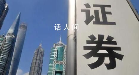 多家券商解讀中央經濟工作會議 為明年中國經濟發展指明了方向