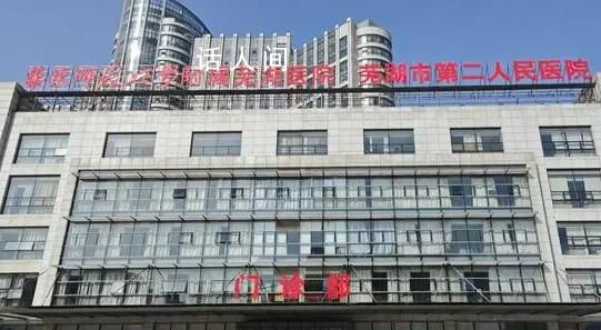 探訪多收21萬醫(yī)療費的安徽三甲醫(yī)院 多位醫(yī)生強(qiáng)調(diào)部分超收費現(xiàn)象可能與收費標(biāo)準(zhǔn)有關(guān)系