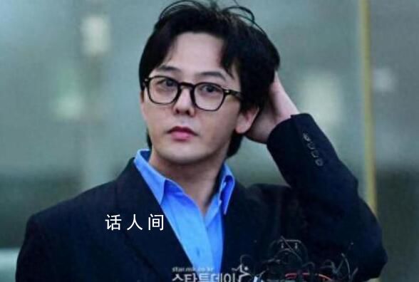 權(quán)志龍無(wú)吸毒嫌疑將結(jié)案 警方證明其清白