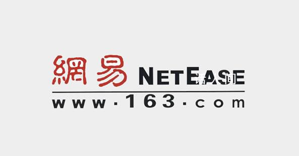 網易成中國市值第四大互聯網公司 市值達到5425億港元