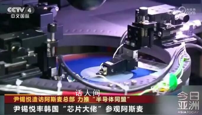 韓國荷蘭商定構建“半導體同盟” 尹錫悅率韓國芯片大佬參觀阿斯麥