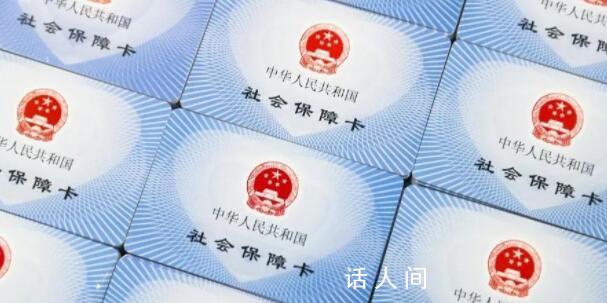 官方談社保卡不激活會被掛失 社保卡需要激活嗎
