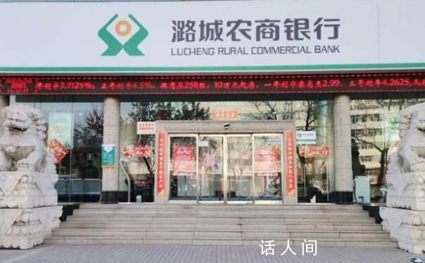 897萬貸款當天被提現后去向不明 潞城農商行神速放貸涉嫌多項違規