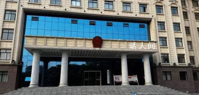 教師拿百萬遷墳費(fèi)后被判敲詐勒索罪 判處有期徒刑十年