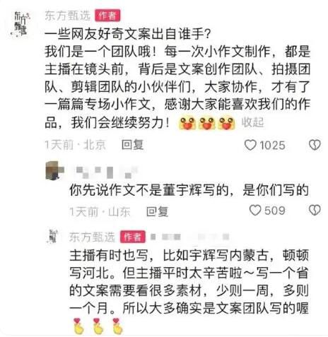 高途CEO回應挖董宇輝:他是用來愛的