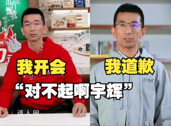 孫東旭是東方甄選薪酬最高員工 孫東旭獲得了最高的股份獎勵共300萬股