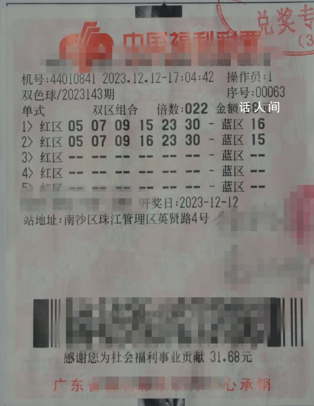 1.44億大獎得主攜妻子現身兌獎 現身廣州市福彩中心辦理兌獎手續