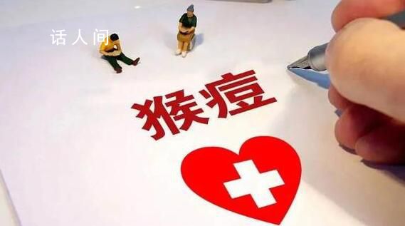 中疾控:11月報告80例猴痘確診病例