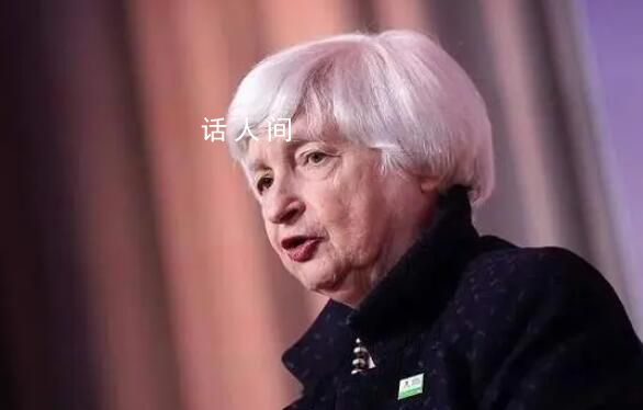 耶倫呼吁中國(guó)轉(zhuǎn)變經(jīng)濟(jì)政策 中方回應(yīng)