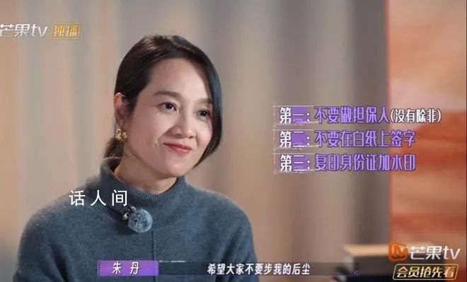 朱丹閨蜜起訴朱丹:騙千萬與事實不符