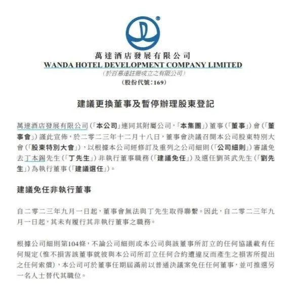 萬達突發公告!他已失聯3個月