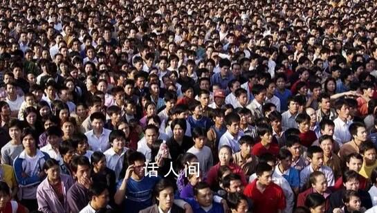 專家稱逃離北上廣深是短期現(xiàn)象 集體出現(xiàn)了人口負(fù)增長