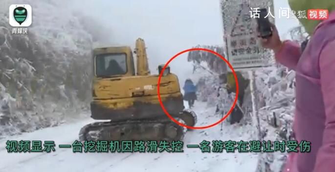 景區回應挖掘機打滑撞向人群 已經有人在跟進處理了