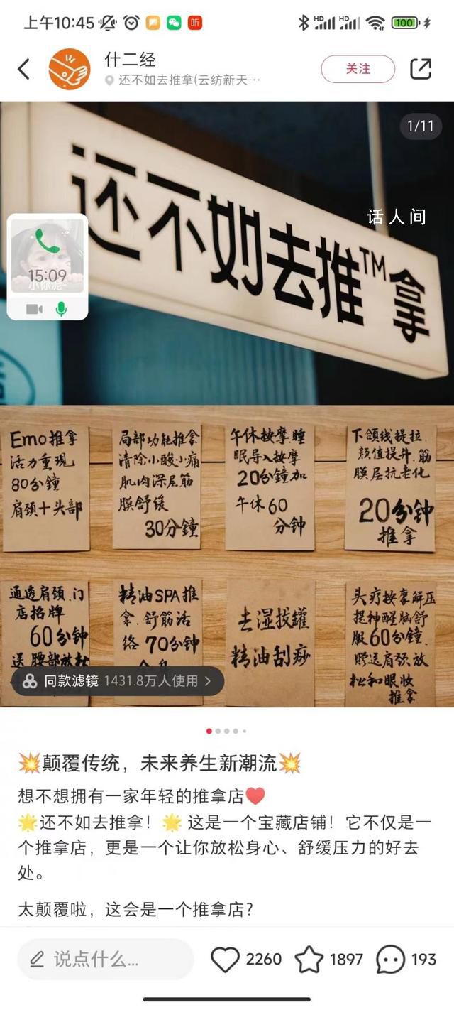 脆皮年輕人整頓足療推拿店 上班族的解壓新潮流—去按摩店