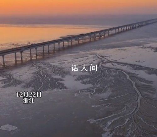 錢塘江現冰雪潮汐樹 畫面美輪美奐