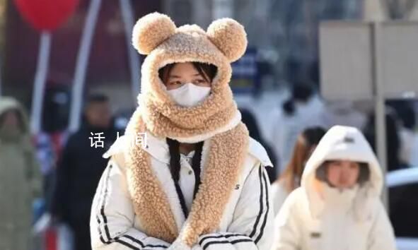 多地迎來今冬最冷白天 未來五天我國大部地區氣溫持續偏低